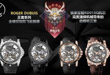 Roger Dubuis Excalibur Double Tourbillon Skeleton – Now Open for Pre-Order-Bokey Time