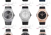 Hublot Classic Collection Catalog Set Full Range Wholesale Ready Stock-Bokey Time